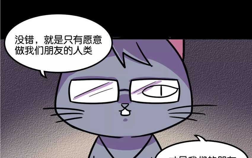 9 第9话 是生，是死，由猫来定！