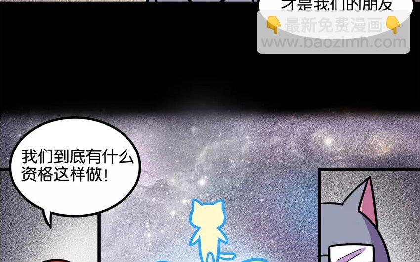 9 第9话 是生，是死，由猫来定！