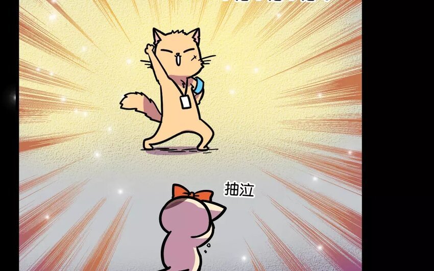 9 第9话 是生，是死，由猫来定！