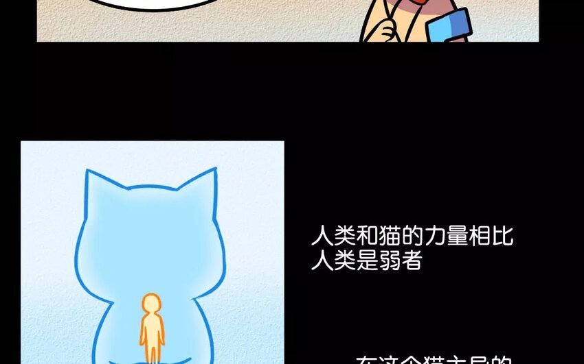 9 第9话 是生，是死，由猫来定！
