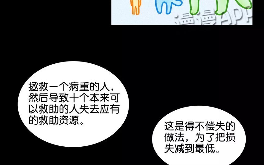 9 第9话 是生，是死，由猫来定！