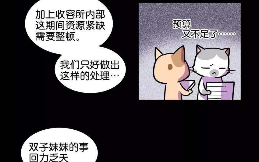 9 第9话 是生，是死，由猫来定！