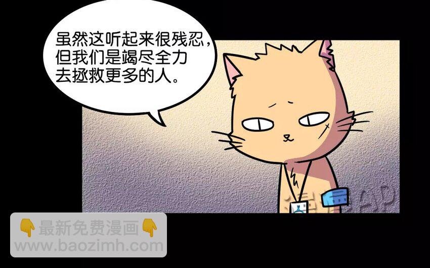 9 第9话 是生，是死，由猫来定！