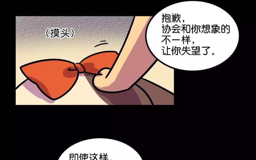 9 第9话 是生，是死，由猫来定！