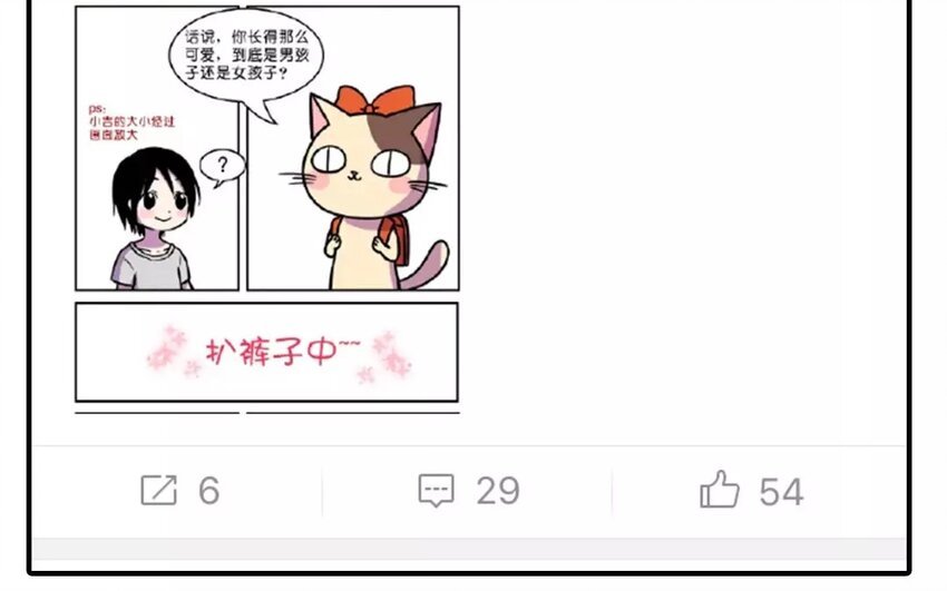 9 第9话 是生，是死，由猫来定！