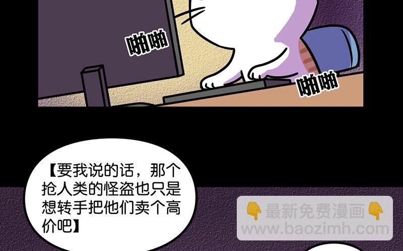 8 第8话 猫的歧视