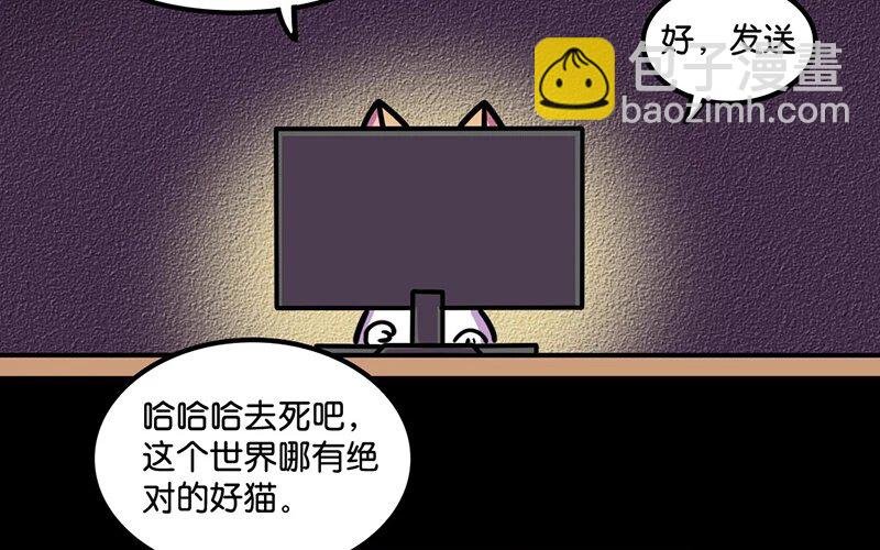 8 第8话 猫的歧视