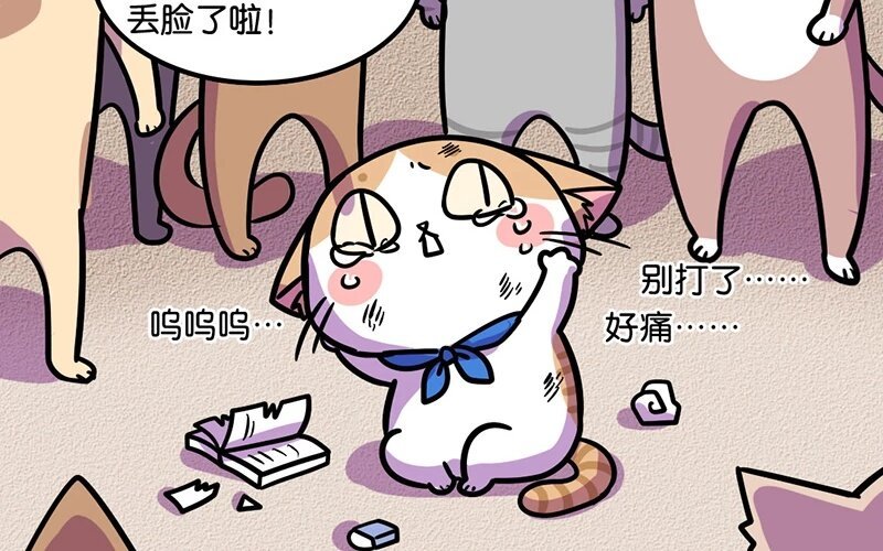8 第8话 猫的歧视