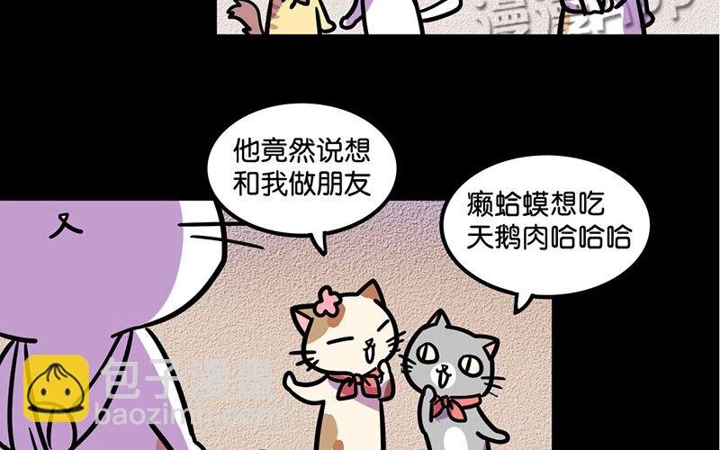 8 第8话 猫的歧视