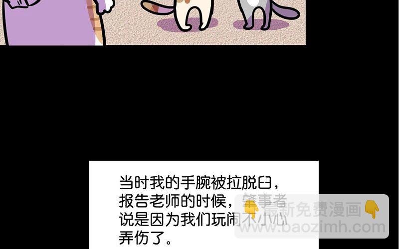 8 第8话 猫的歧视
