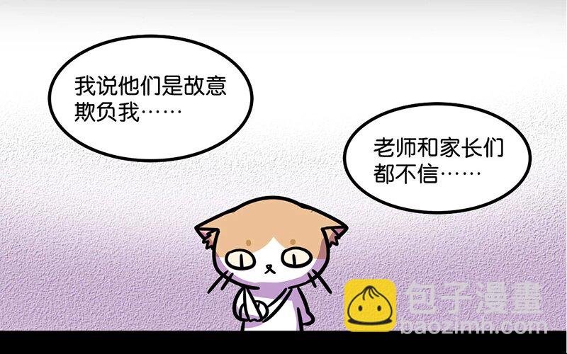 8 第8话 猫的歧视