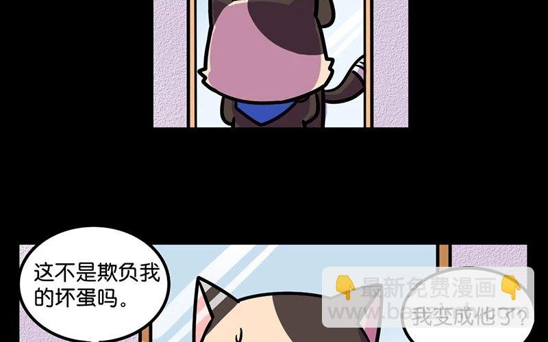 8 第8话 猫的歧视