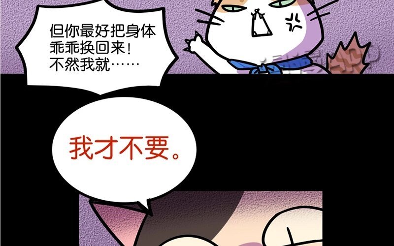 8 第8话 猫的歧视