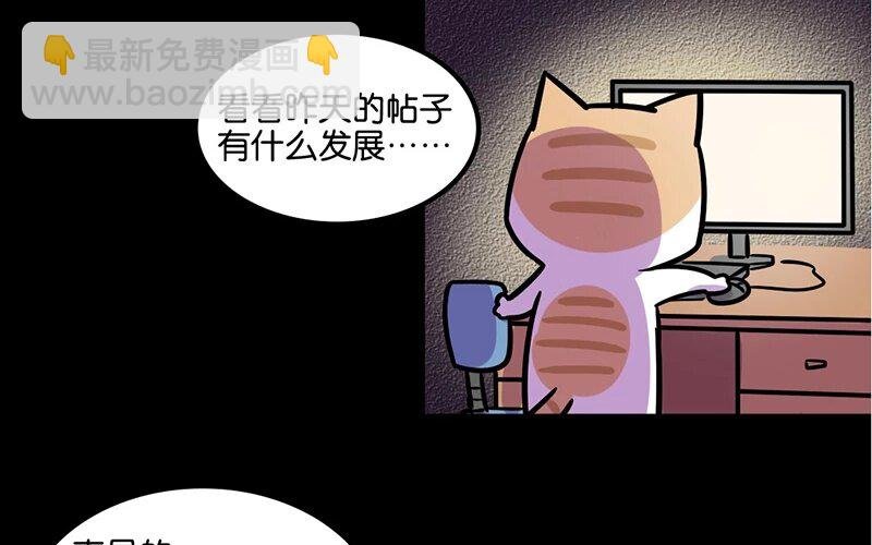 8 第8话 猫的歧视