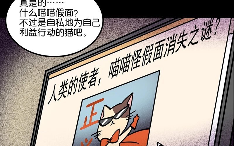 8 第8话 猫的歧视