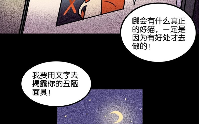 8 第8话 猫的歧视