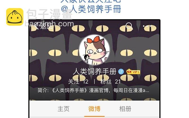 8 第8话 猫的歧视
