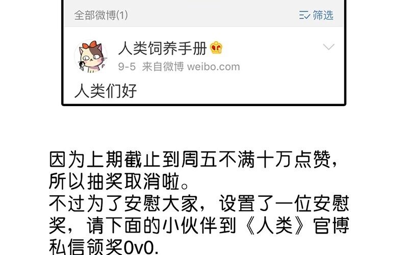 8 第8话 猫的歧视