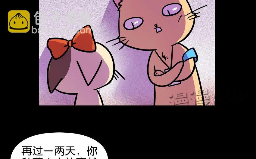 7 第7话 人类保护协会
