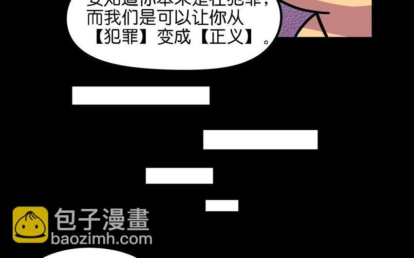 7 第7话 人类保护协会