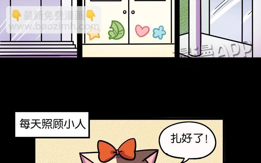 7 第7话 人类保护协会