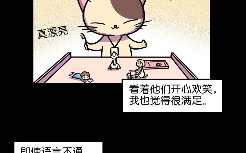 7 第7话 人类保护协会