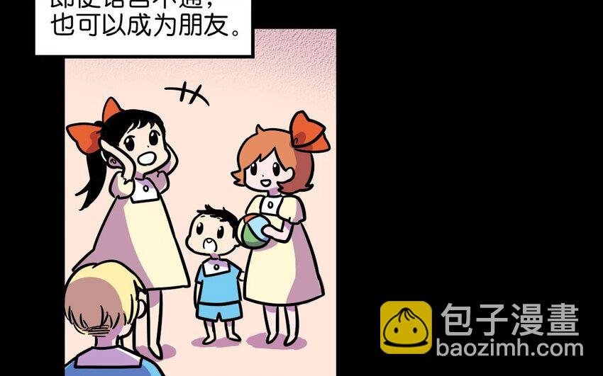 7 第7话 人类保护协会