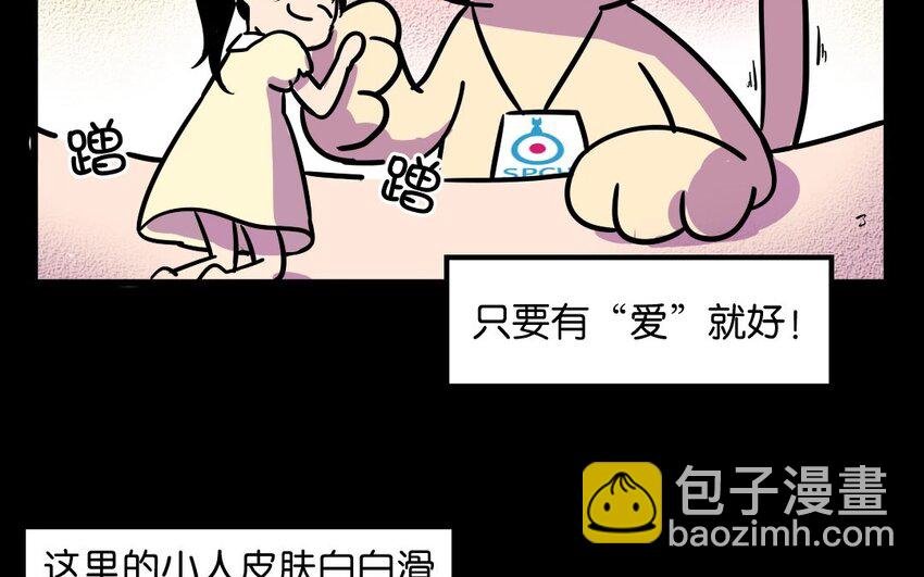 7 第7话 人类保护协会