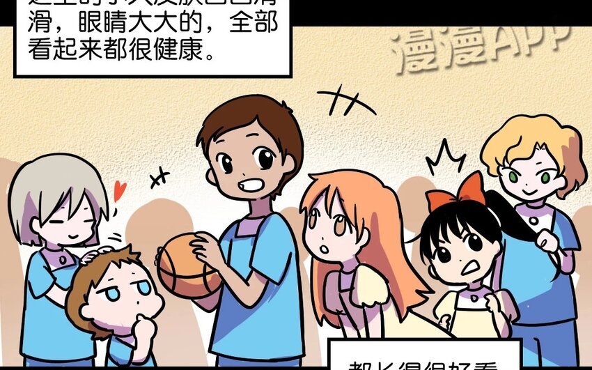 7 第7话 人类保护协会