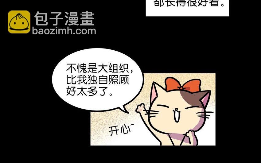 7 第7话 人类保护协会