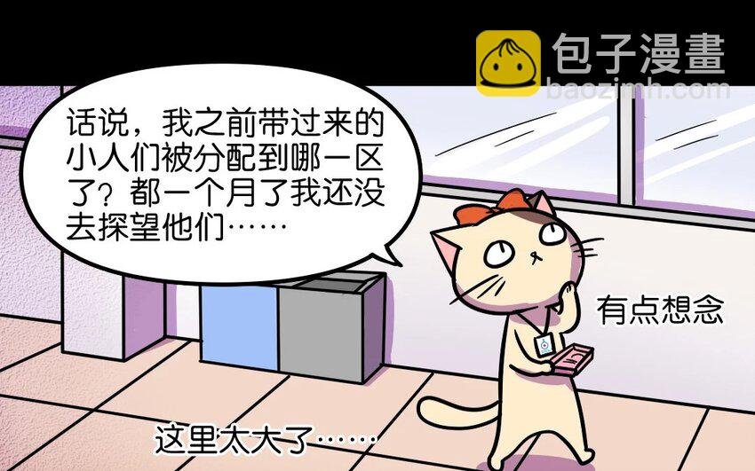 7 第7话 人类保护协会