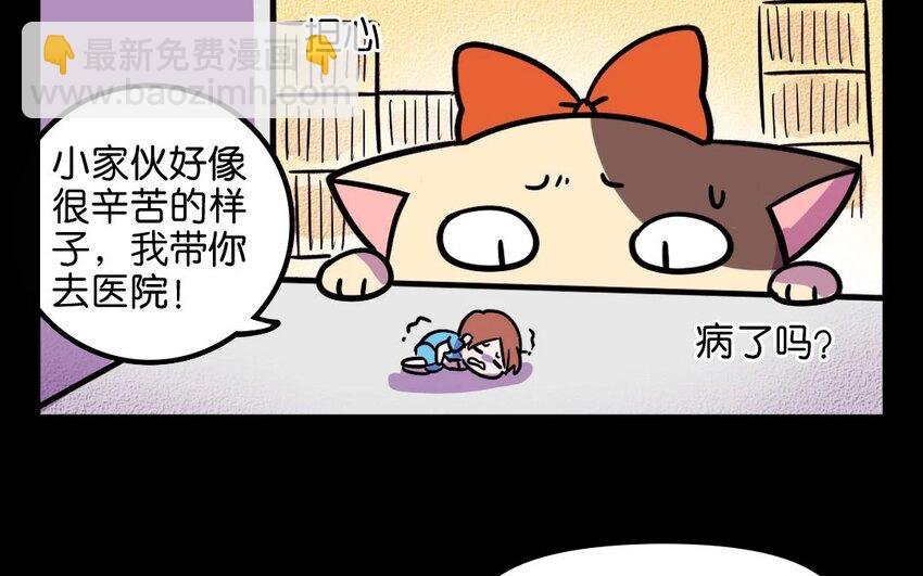 7 第7话 人类保护协会
