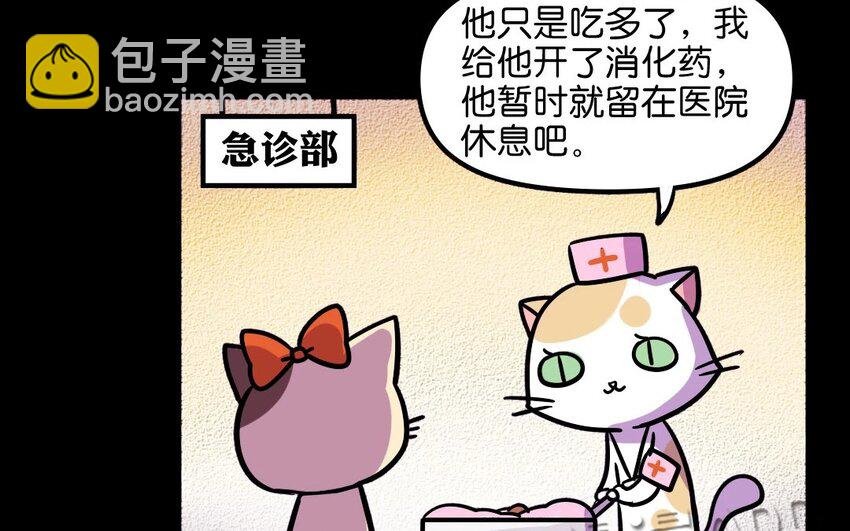 7 第7话 人类保护协会
