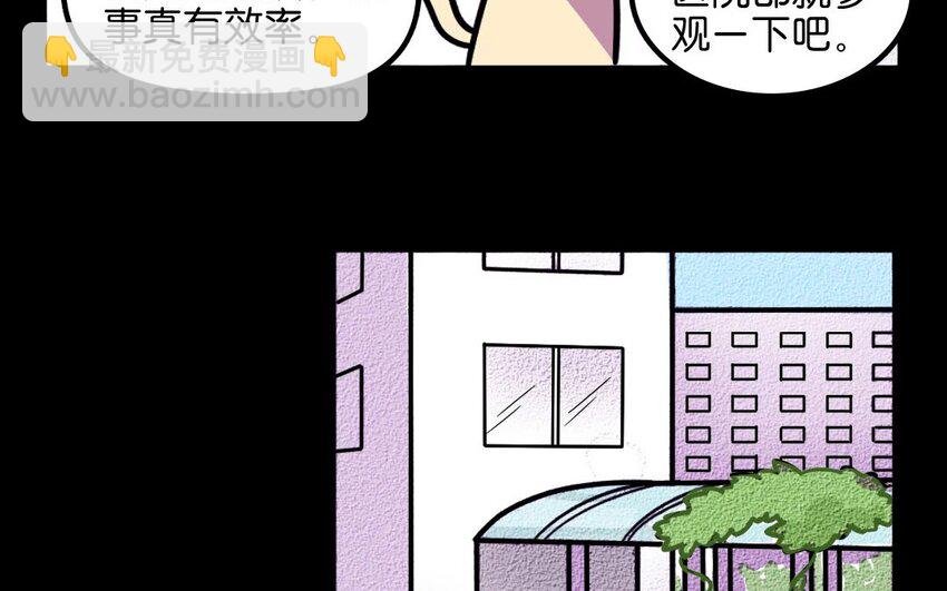7 第7话 人类保护协会