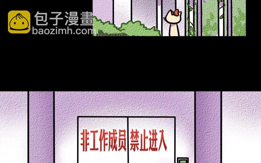 7 第7话 人类保护协会