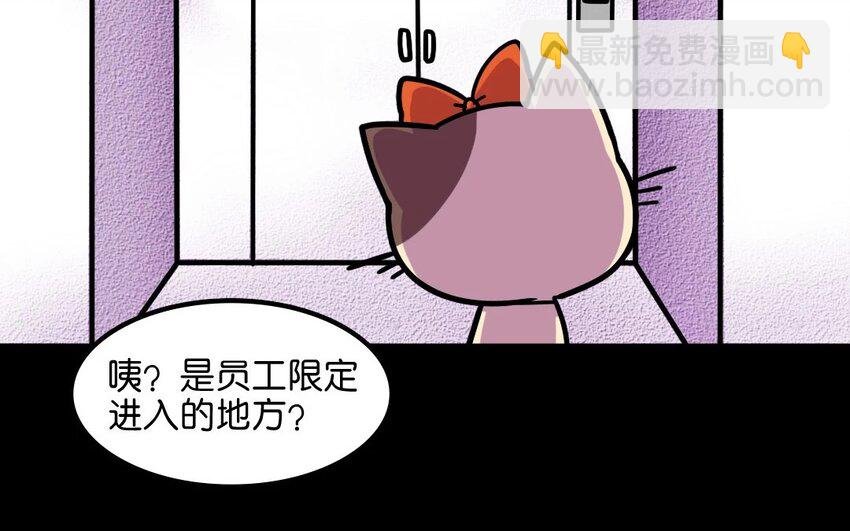 7 第7话 人类保护协会