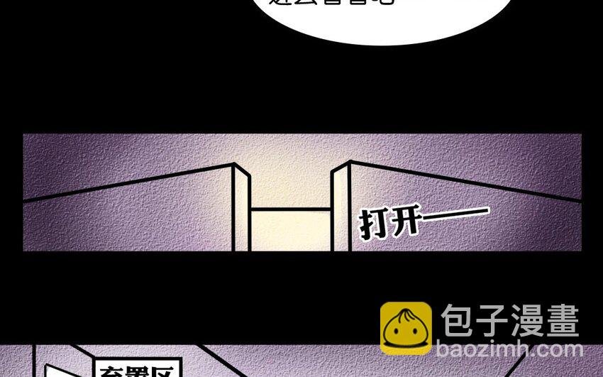 7 第7话 人类保护协会