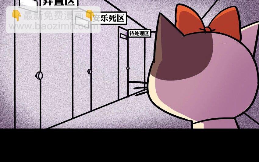 7 第7话 人类保护协会