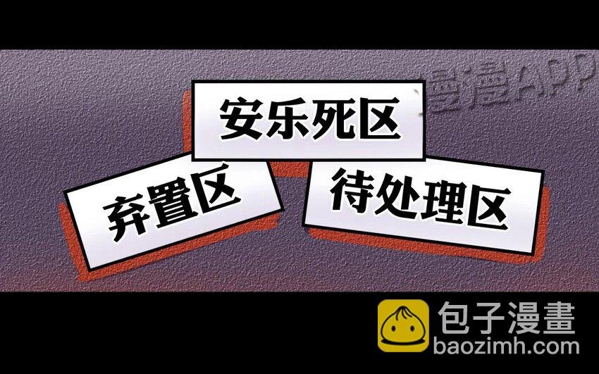7 第7话 人类保护协会