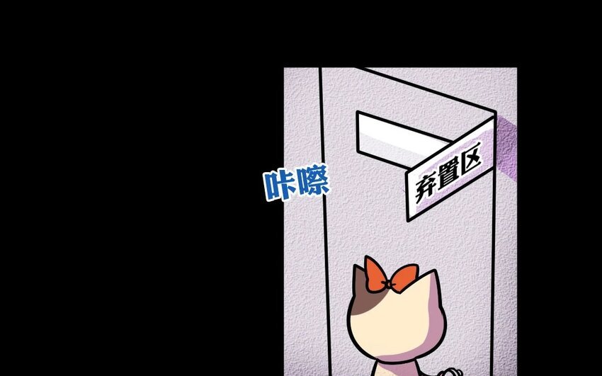 7 第7话 人类保护协会