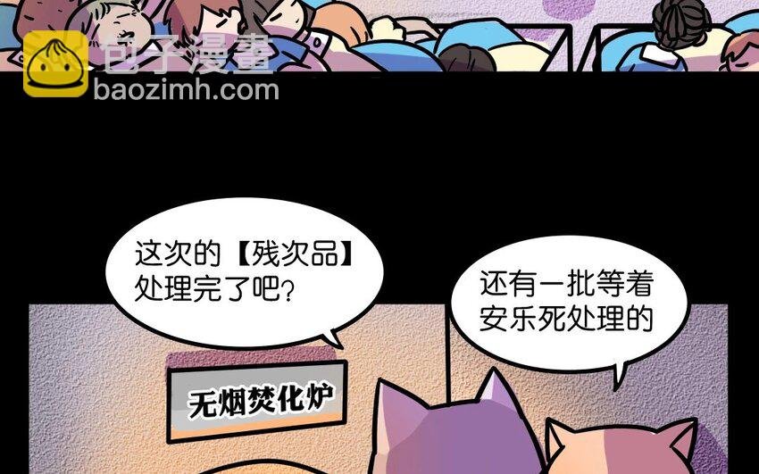 7 第7话 人类保护协会