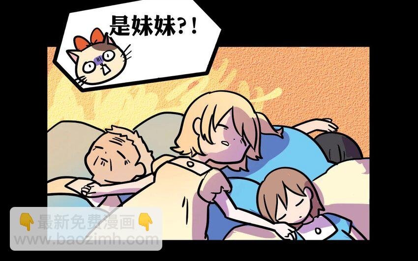7 第7话 人类保护协会