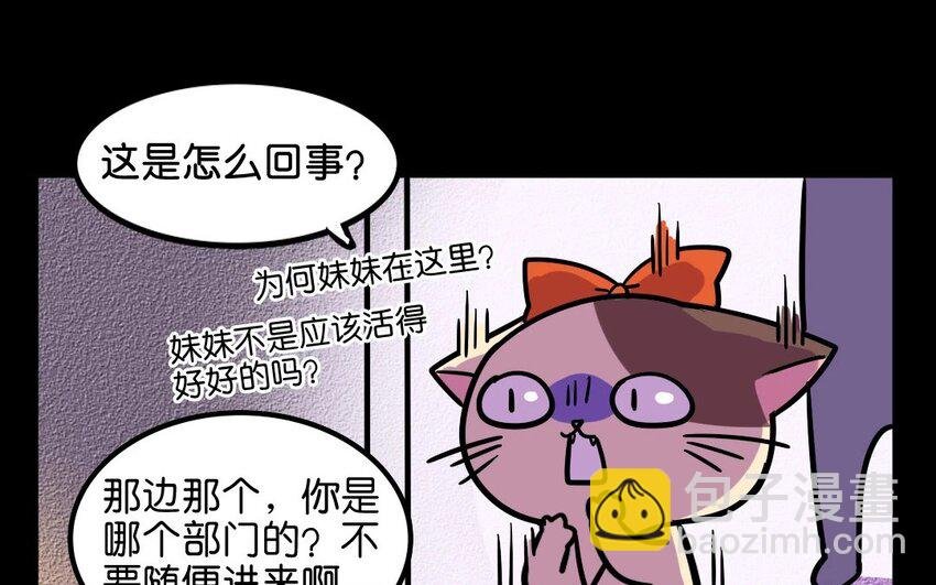 7 第7话 人类保护协会