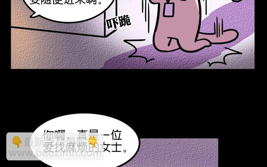 7 第7话 人类保护协会