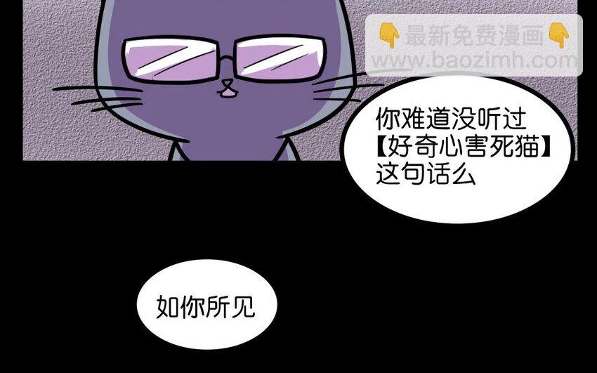 7 第7话 人类保护协会
