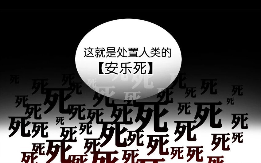 7 第7话 人类保护协会