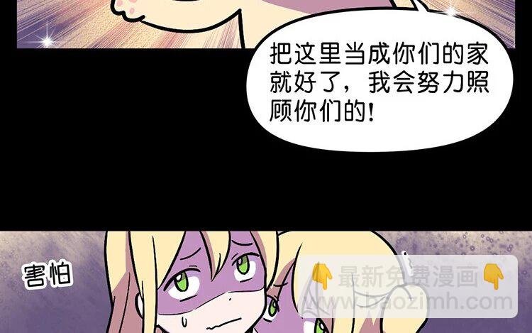 6 第6话 这就是…我憧憬的英雄吗？