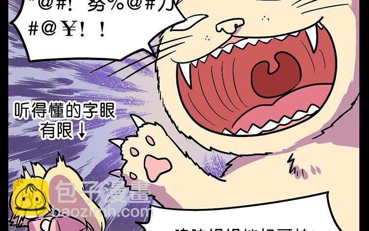 6 第6话 这就是…我憧憬的英雄吗？