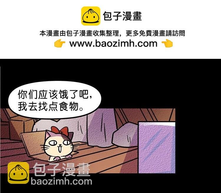 6 第6话 这就是…我憧憬的英雄吗？