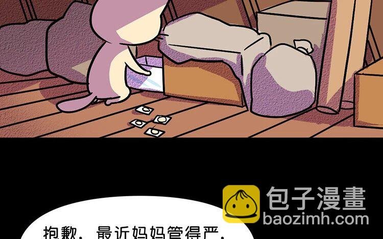 6 第6话 这就是…我憧憬的英雄吗？